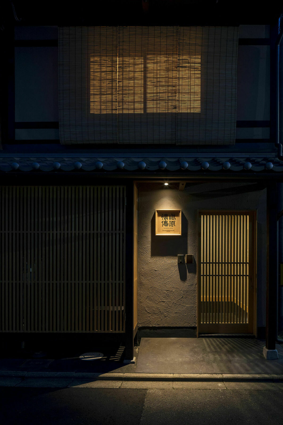 京都嵨原怀传町家别墅 外观 照片