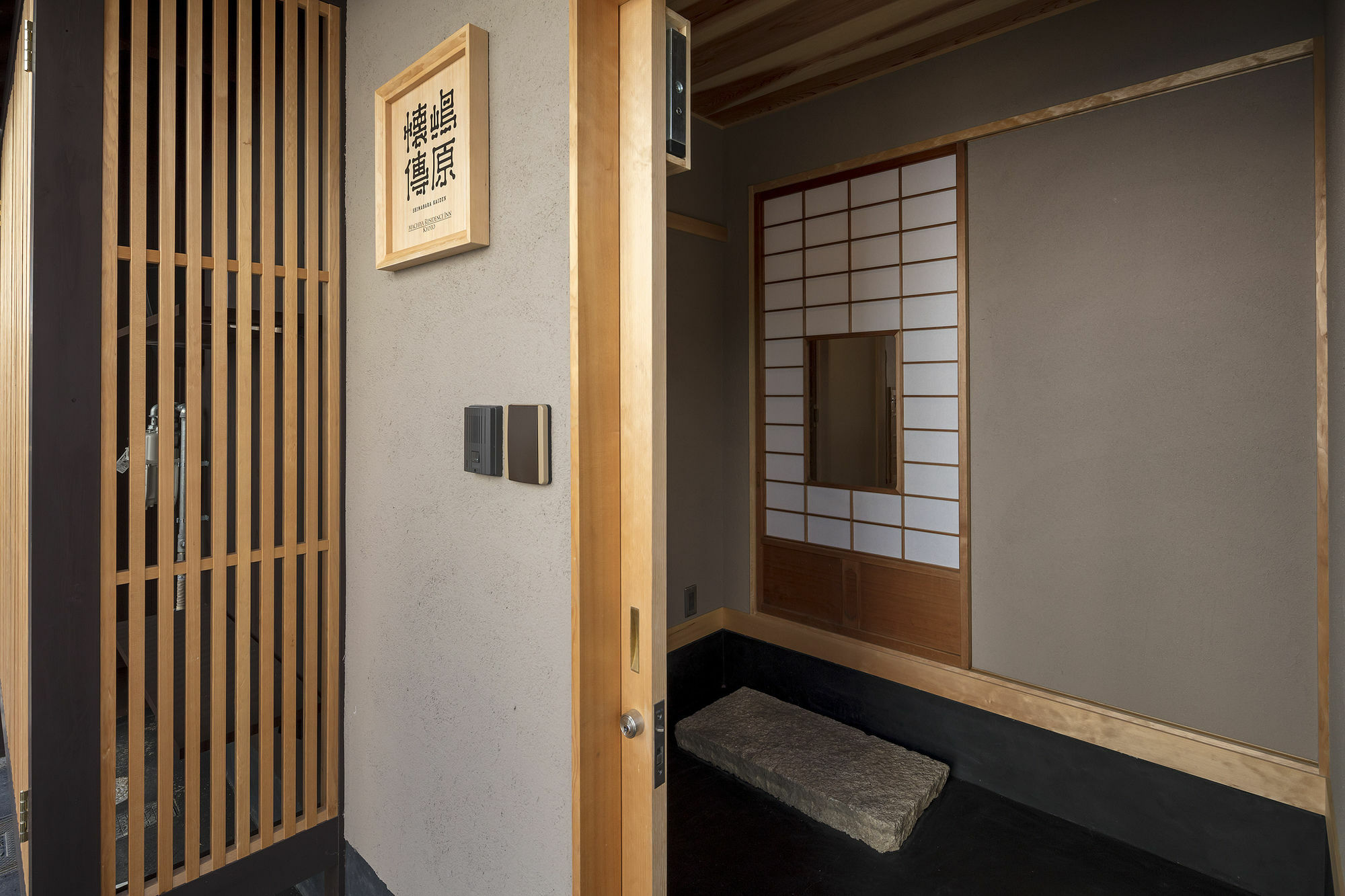 京都嵨原怀传町家别墅 外观 照片